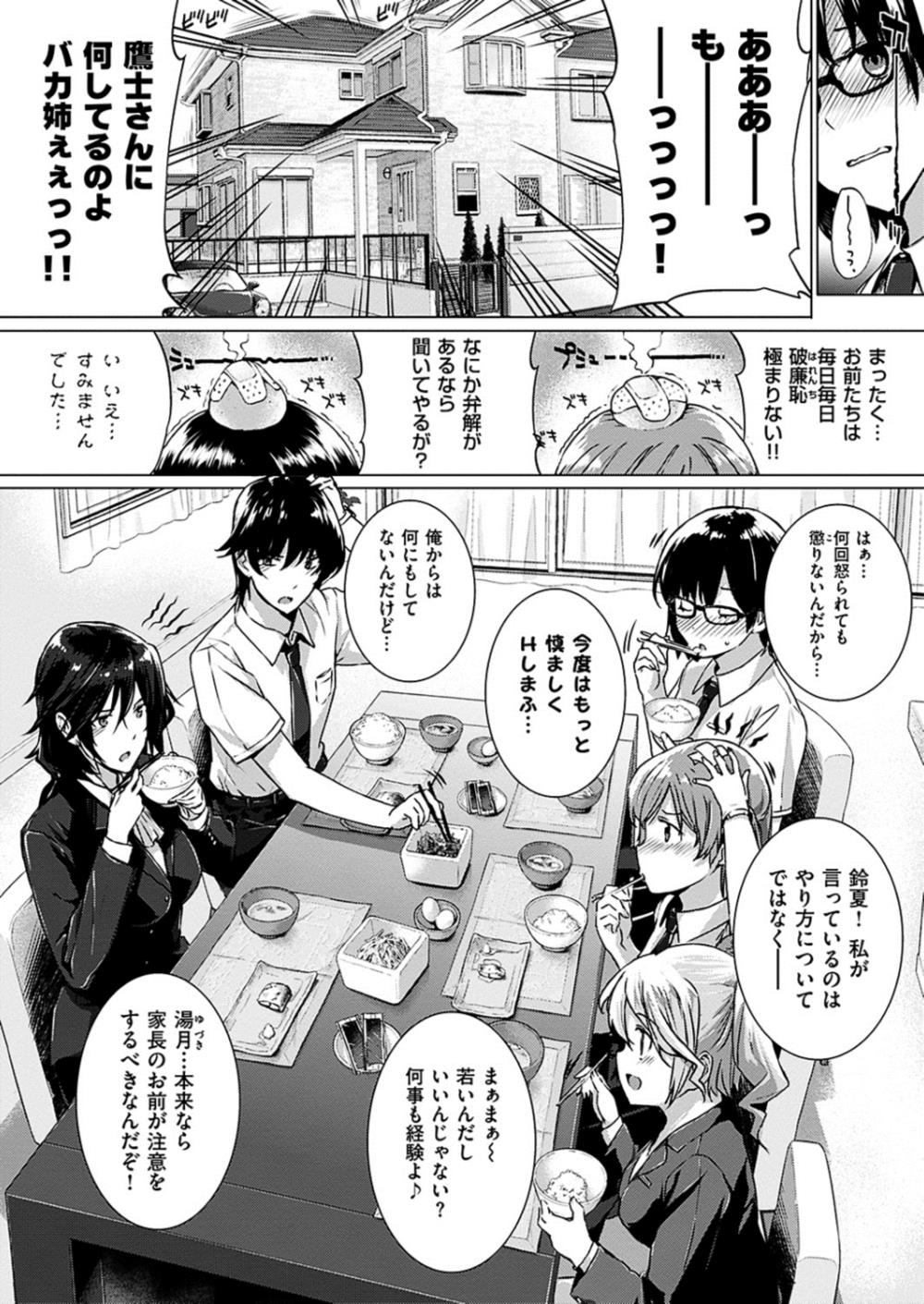 【エロ漫画】(1/4話)夢の中で同居JKとイチャラブセックス…エロ下着着た彼女と着衣ハメ生中出ししちゃいますwww【桂井よしあき:カノジョは家族で恋人で】