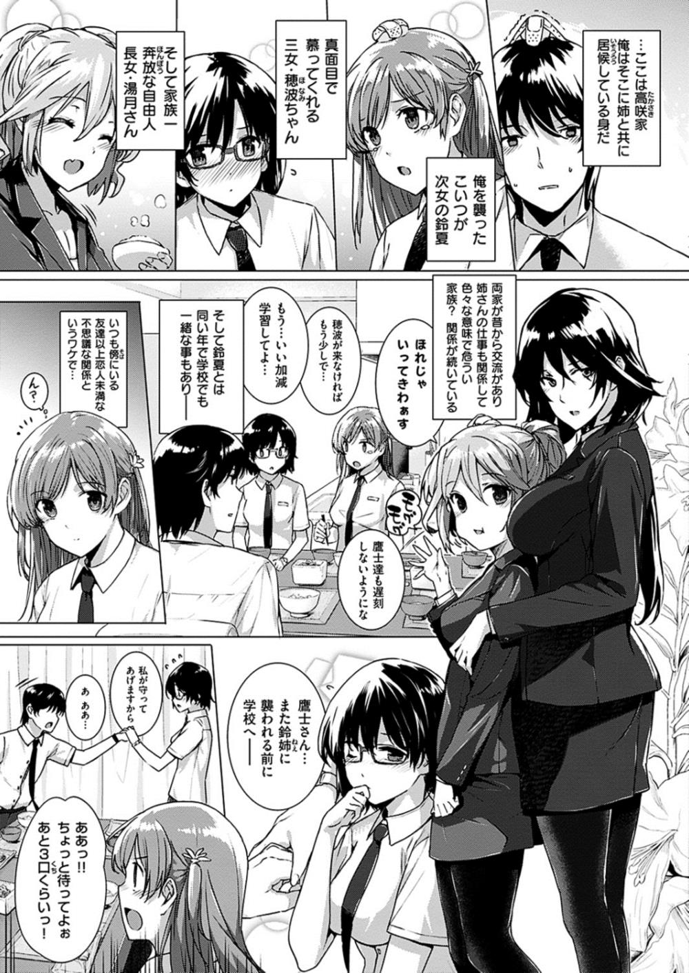 【エロ漫画】(1/4話)夢の中で同居JKとイチャラブセックス…エロ下着着た彼女と着衣ハメ生中出ししちゃいますwww【桂井よしあき:カノジョは家族で恋人で】