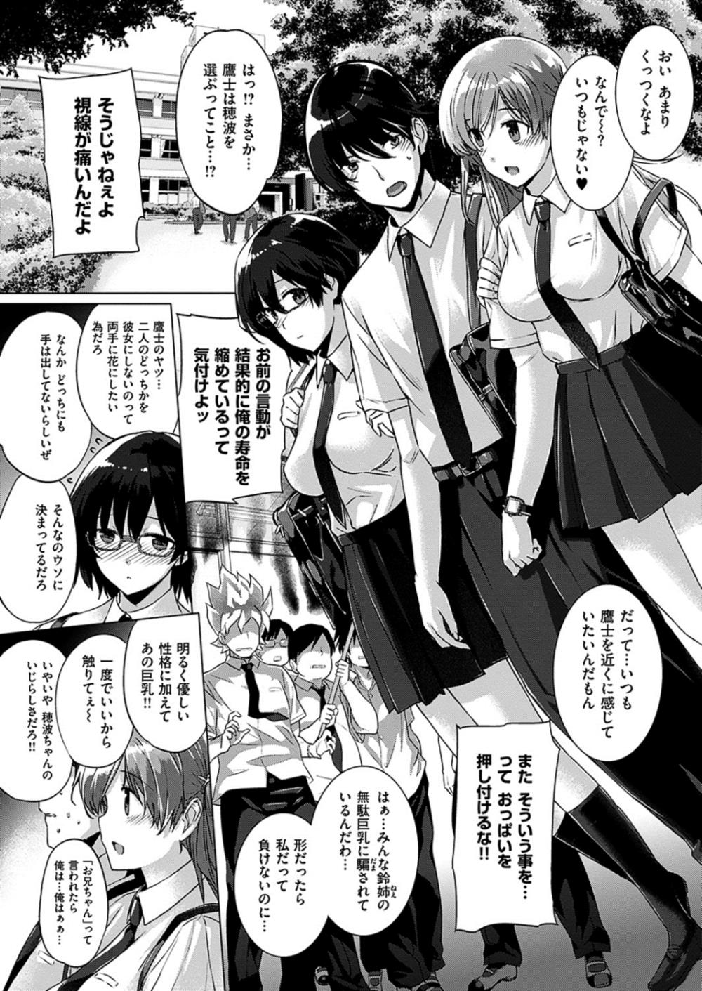 【エロ漫画】(1/4話)夢の中で同居JKとイチャラブセックス…エロ下着着た彼女と着衣ハメ生中出ししちゃいますwww【桂井よしあき:カノジョは家族で恋人で】
