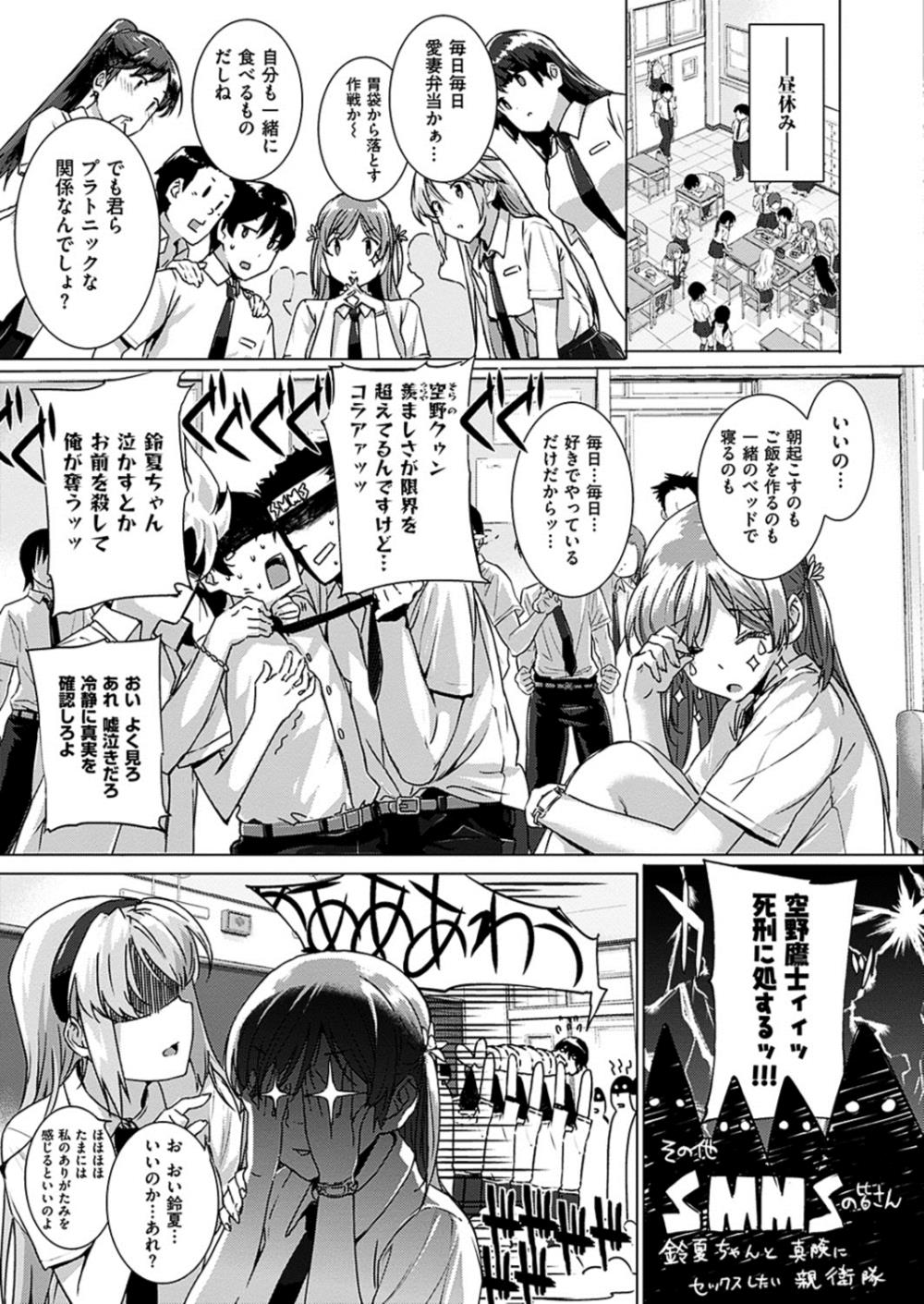 【エロ漫画】(1/4話)夢の中で同居JKとイチャラブセックス…エロ下着着た彼女と着衣ハメ生中出ししちゃいますwww【桂井よしあき:カノジョは家族で恋人で】