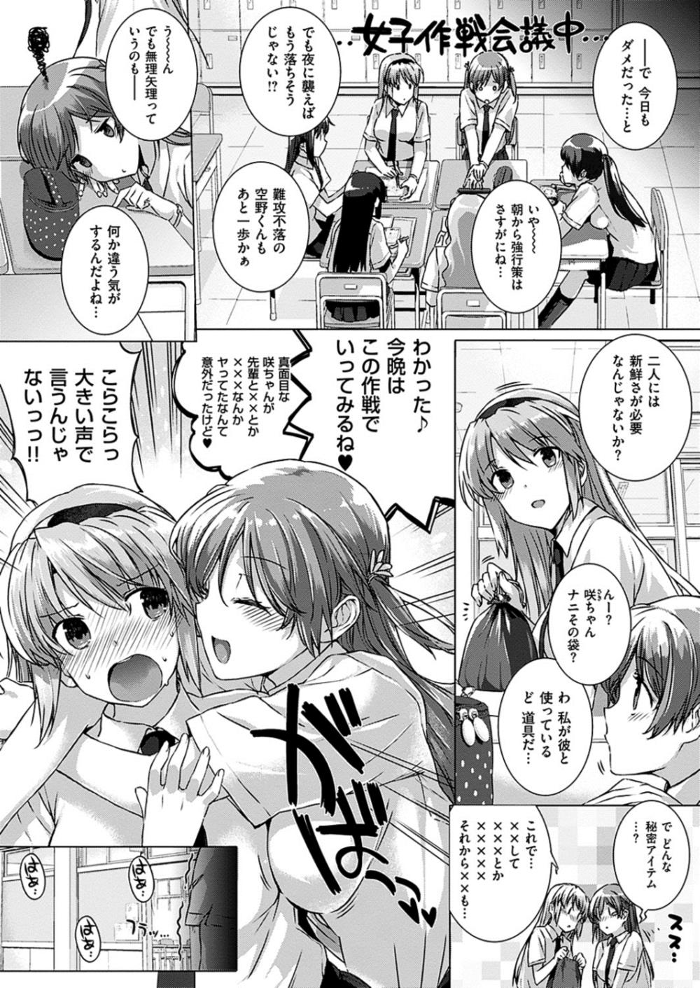 【エロ漫画】(1/4話)夢の中で同居JKとイチャラブセックス…エロ下着着た彼女と着衣ハメ生中出ししちゃいますwww【桂井よしあき:カノジョは家族で恋人で】