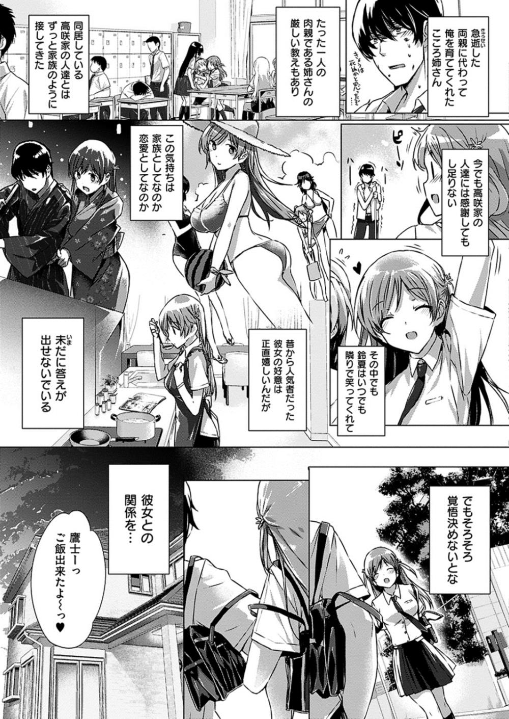 【エロ漫画】(1/4話)夢の中で同居JKとイチャラブセックス…エロ下着着た彼女と着衣ハメ生中出ししちゃいますwww【桂井よしあき:カノジョは家族で恋人で】