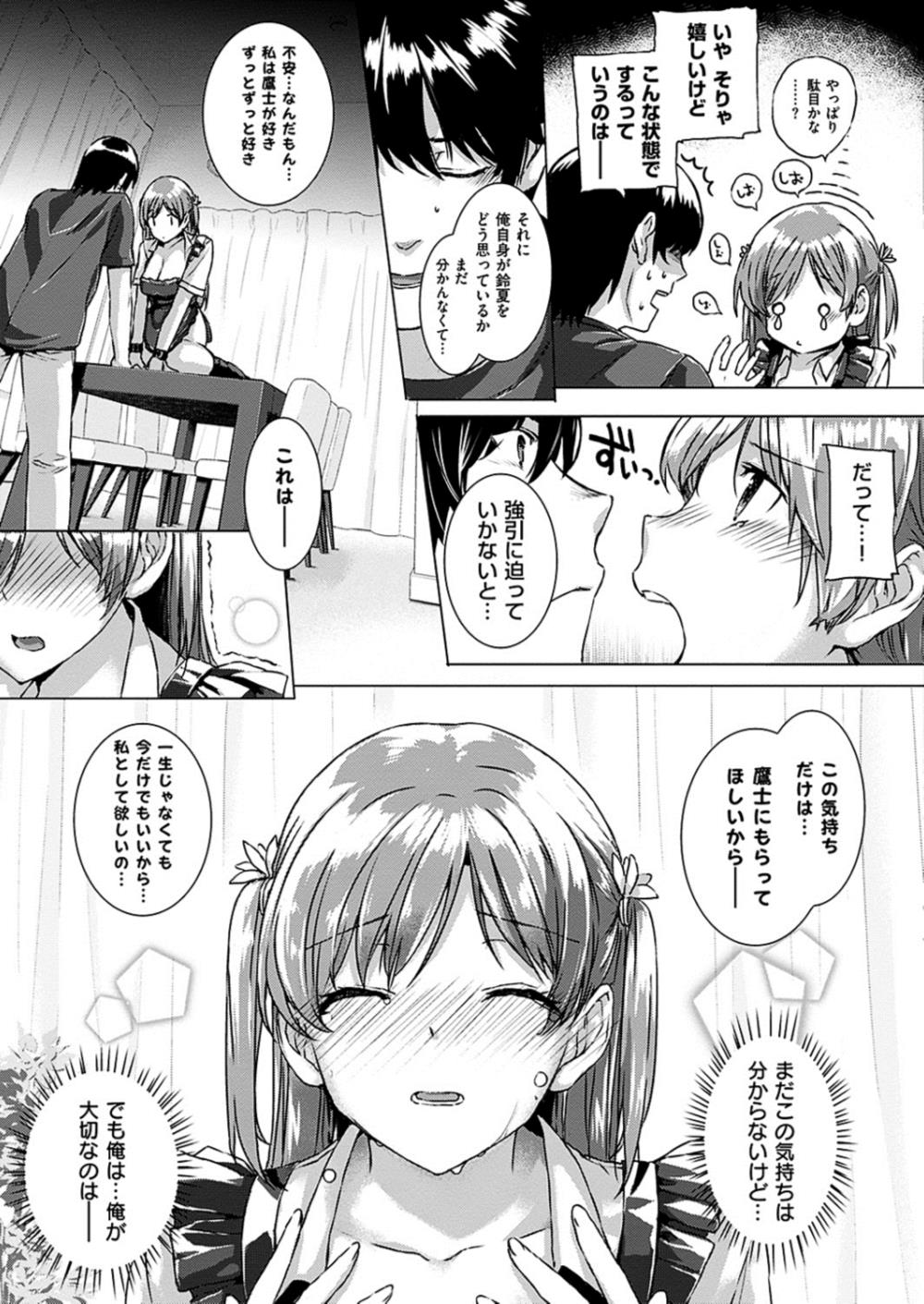 【エロ漫画】(1/4話)夢の中で同居JKとイチャラブセックス…エロ下着着た彼女と着衣ハメ生中出ししちゃいますwww【桂井よしあき:カノジョは家族で恋人で】