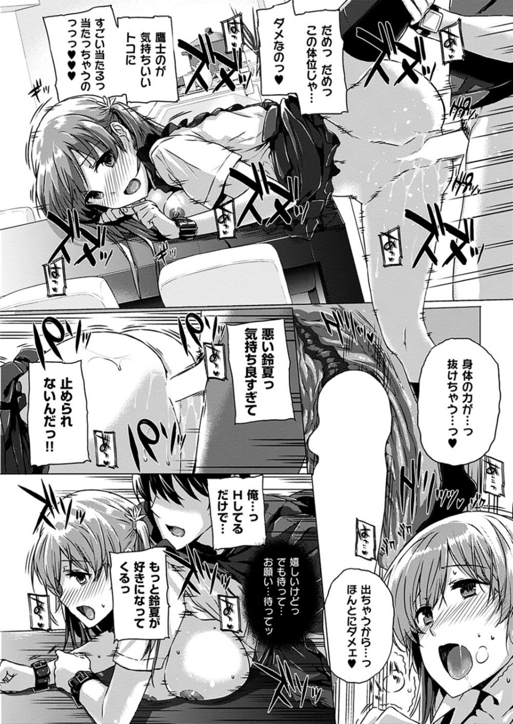 【エロ漫画】(1/4話)夢の中で同居JKとイチャラブセックス…エロ下着着た彼女と着衣ハメ生中出ししちゃいますwww【桂井よしあき:カノジョは家族で恋人で】