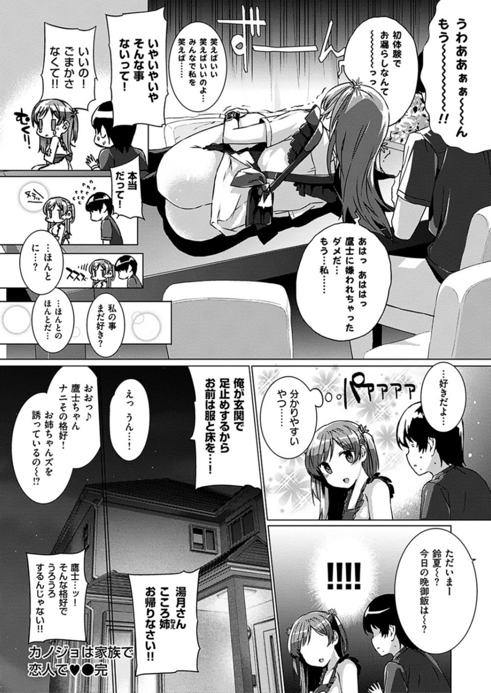 【エロ漫画】(1/4話)夢の中で同居JKとイチャラブセックス…エロ下着着た彼女と着衣ハメ生中出ししちゃいますwww【桂井よしあき:カノジョは家族で恋人で】