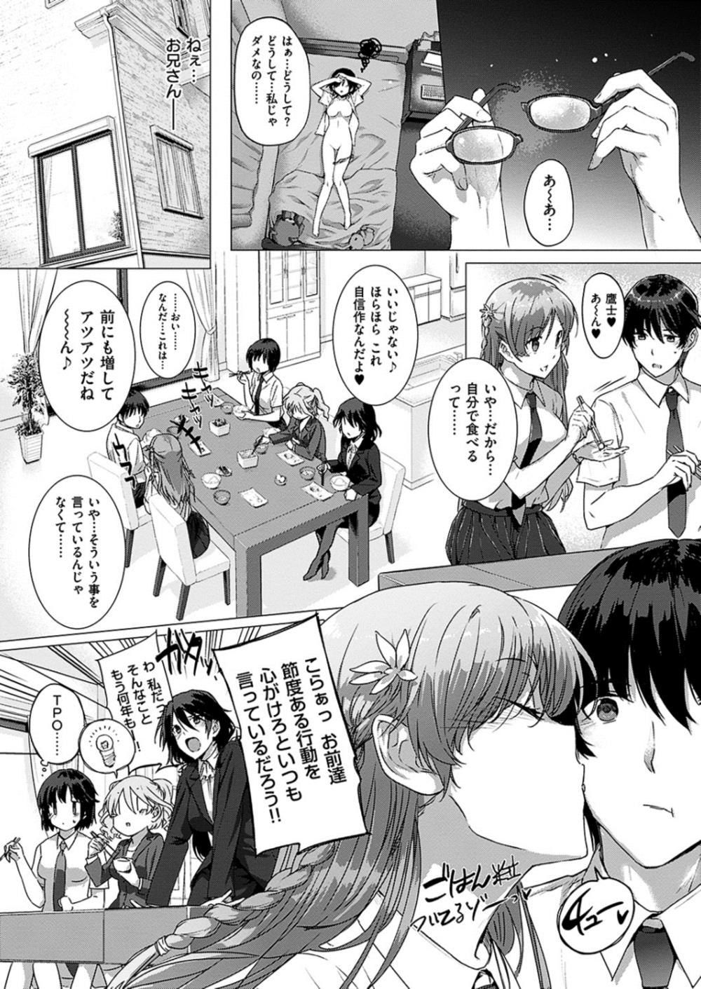【エロ漫画】(2/4話)盗撮盗聴している黒髪メガネJK…ストーカー行為がバレて拘束逆レイプ【桂井よしあき:カノジョは家族で愛人で】
