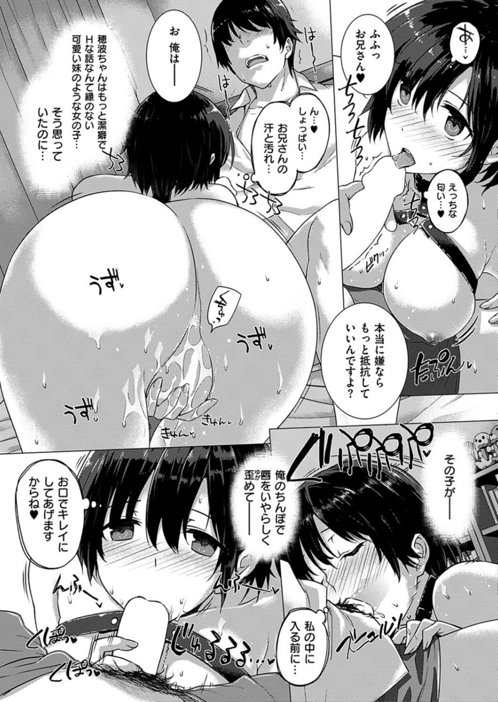 【エロ漫画】(2/4話)盗撮盗聴している黒髪メガネJK…ストーカー行為がバレて拘束逆レイプ【桂井よしあき:カノジョは家族で愛人で】