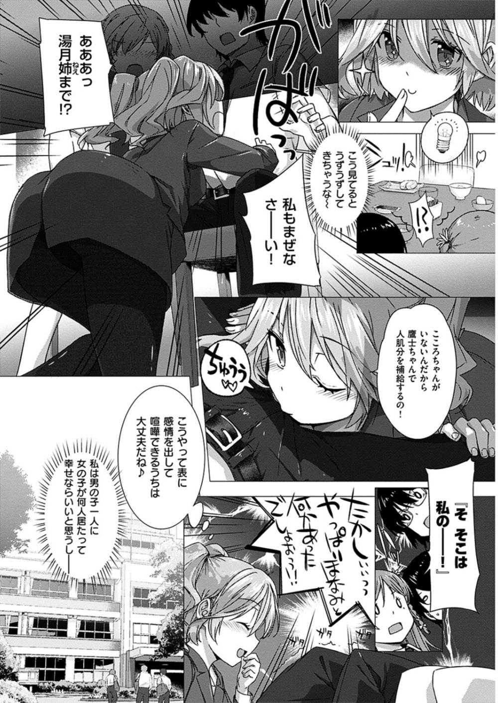 【エロ漫画】(3/4話)年相応のムチムチボディになったお姉さん…性欲解消69プレイ着衣ハメ生中出しww【桂井よしあき:カノジョは家族で変人で】