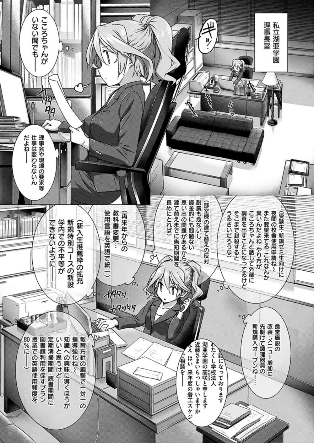 【エロ漫画】(3/4話)年相応のムチムチボディになったお姉さん…性欲解消69プレイ着衣ハメ生中出しww【桂井よしあき:カノジョは家族で変人で】