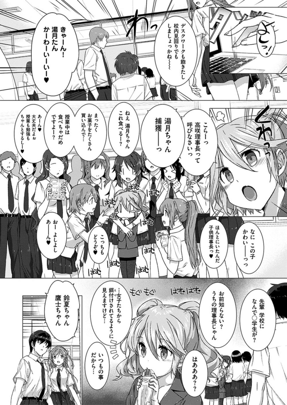 【エロ漫画】(3/4話)年相応のムチムチボディになったお姉さん…性欲解消69プレイ着衣ハメ生中出しww【桂井よしあき:カノジョは家族で変人で】