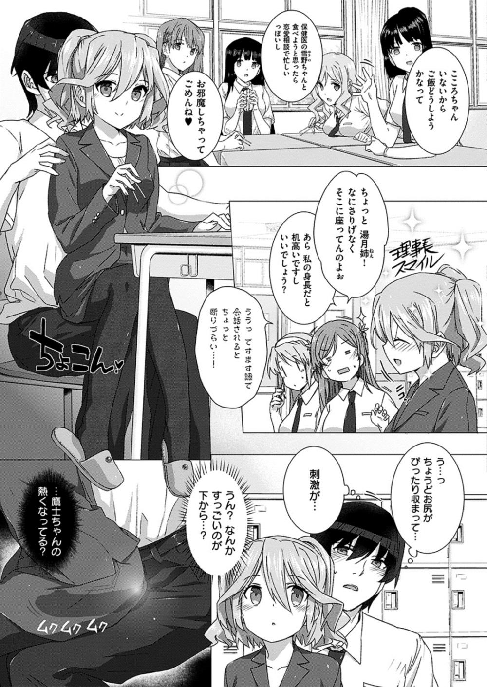 【エロ漫画】(3/4話)年相応のムチムチボディになったお姉さん…性欲解消69プレイ着衣ハメ生中出しww【桂井よしあき:カノジョは家族で変人で】