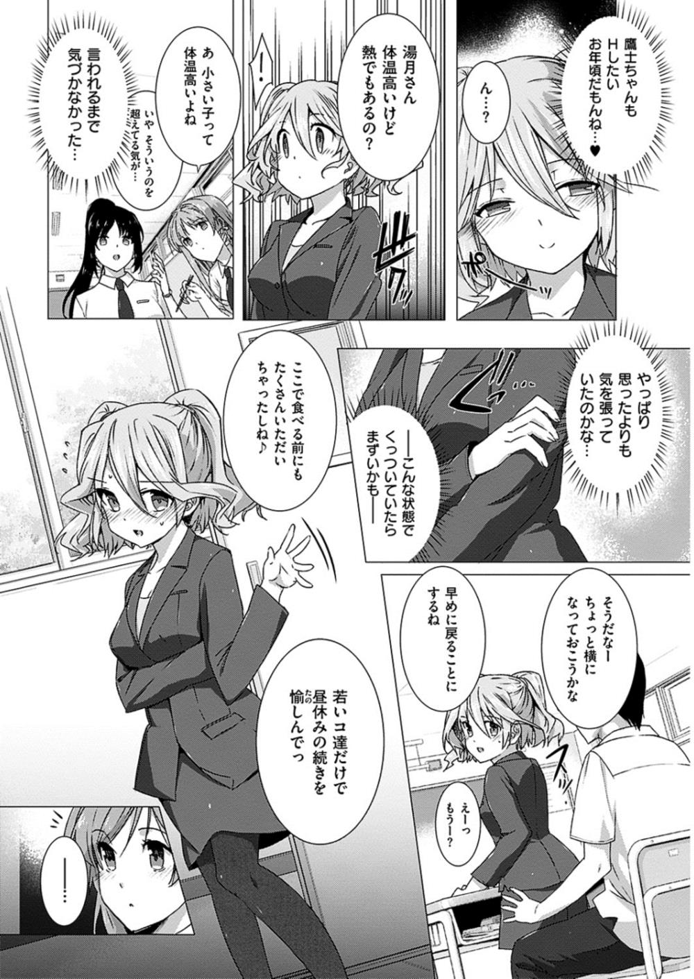 【エロ漫画】(3/4話)年相応のムチムチボディになったお姉さん…性欲解消69プレイ着衣ハメ生中出しww【桂井よしあき:カノジョは家族で変人で】