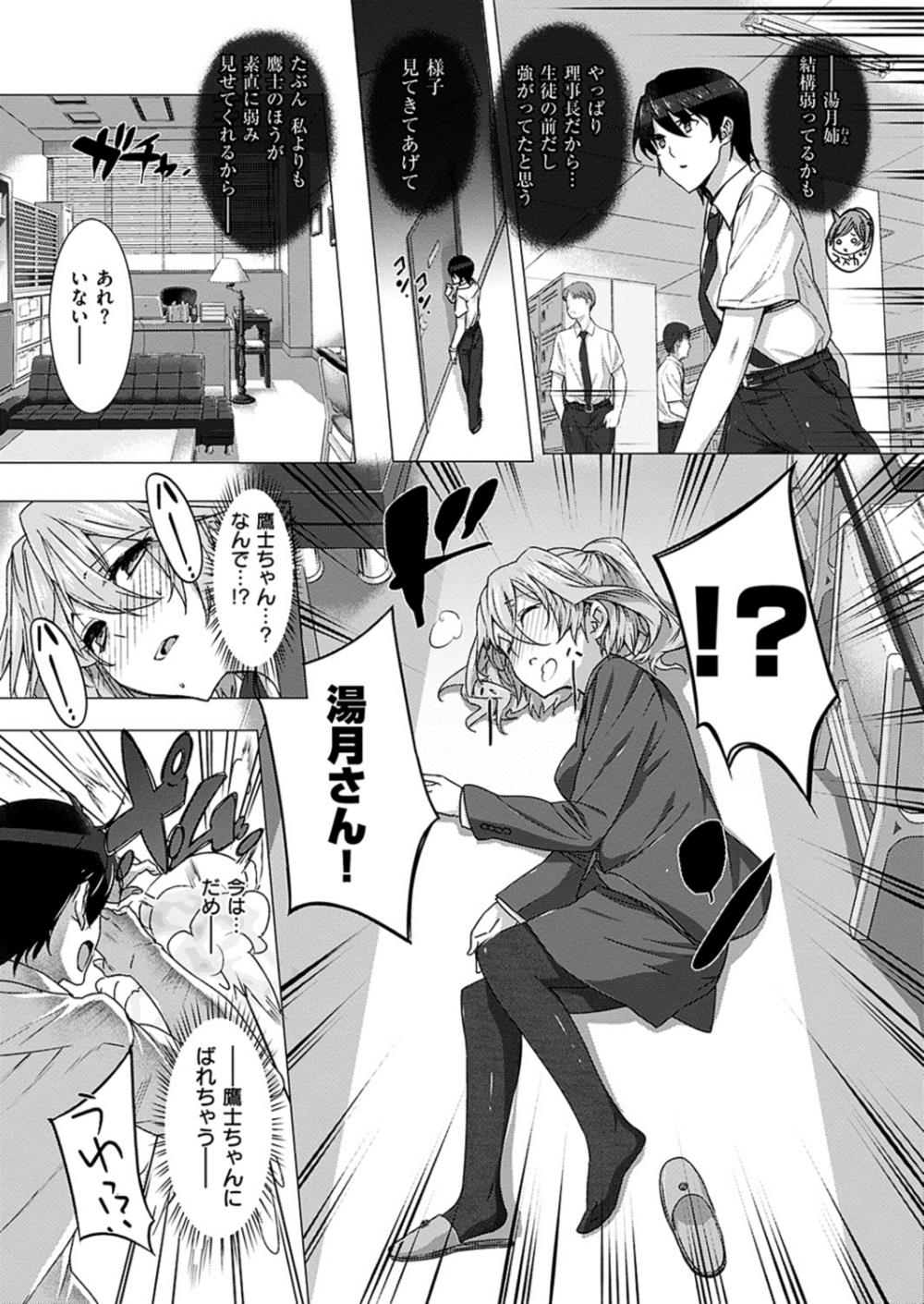 【エロ漫画】(3/4話)年相応のムチムチボディになったお姉さん…性欲解消69プレイ着衣ハメ生中出しww【桂井よしあき:カノジョは家族で変人で】