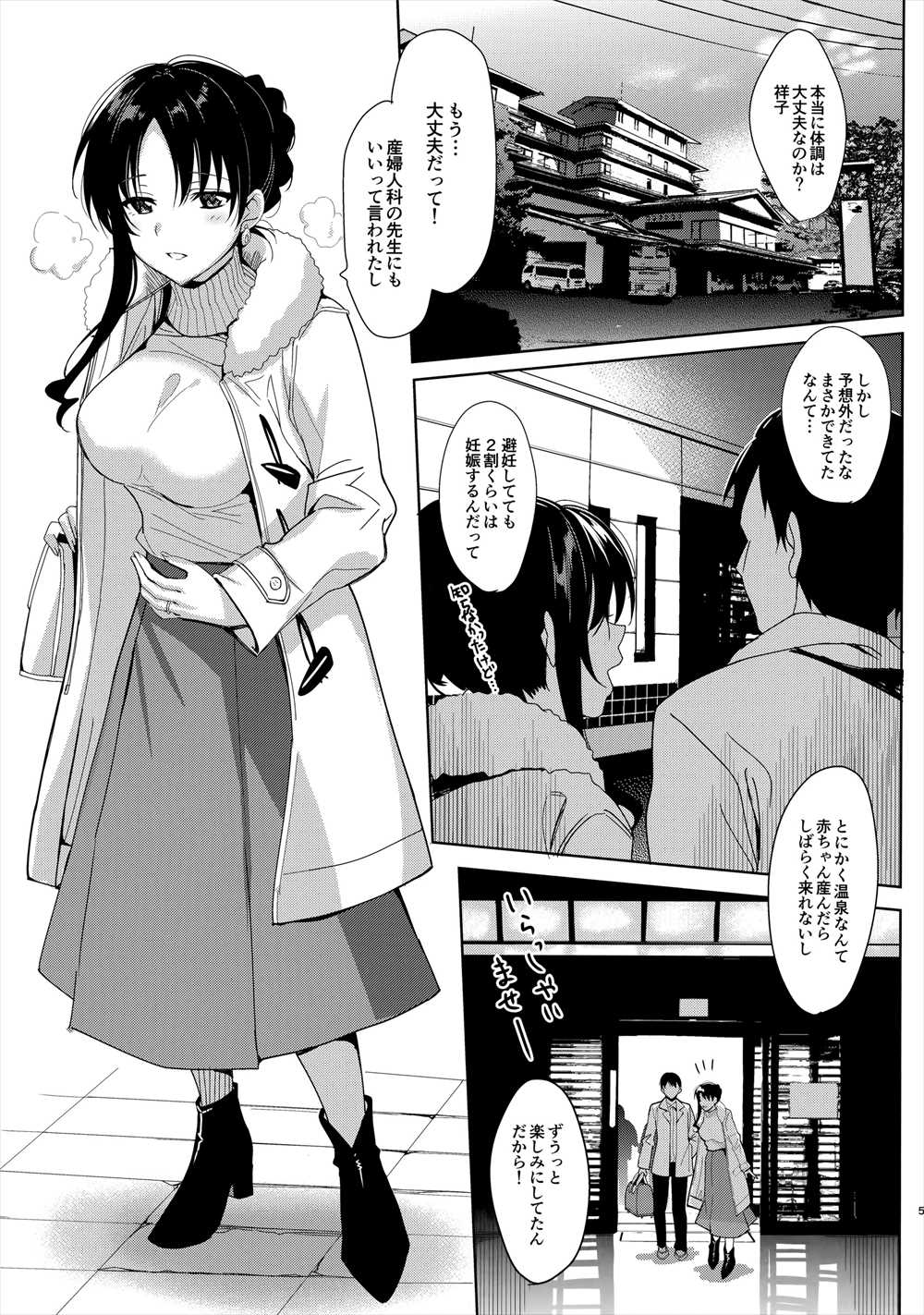 【エロ同人誌】(5/5話)(C95)鬼畜オヤジに旦那の目の前で寝取られる人妻…夫婦を催眠洗脳してNTRプレイ、種付ファックしてしまうwww【さいかわゆさ:メスメリズム5 犬のメスメリズム】