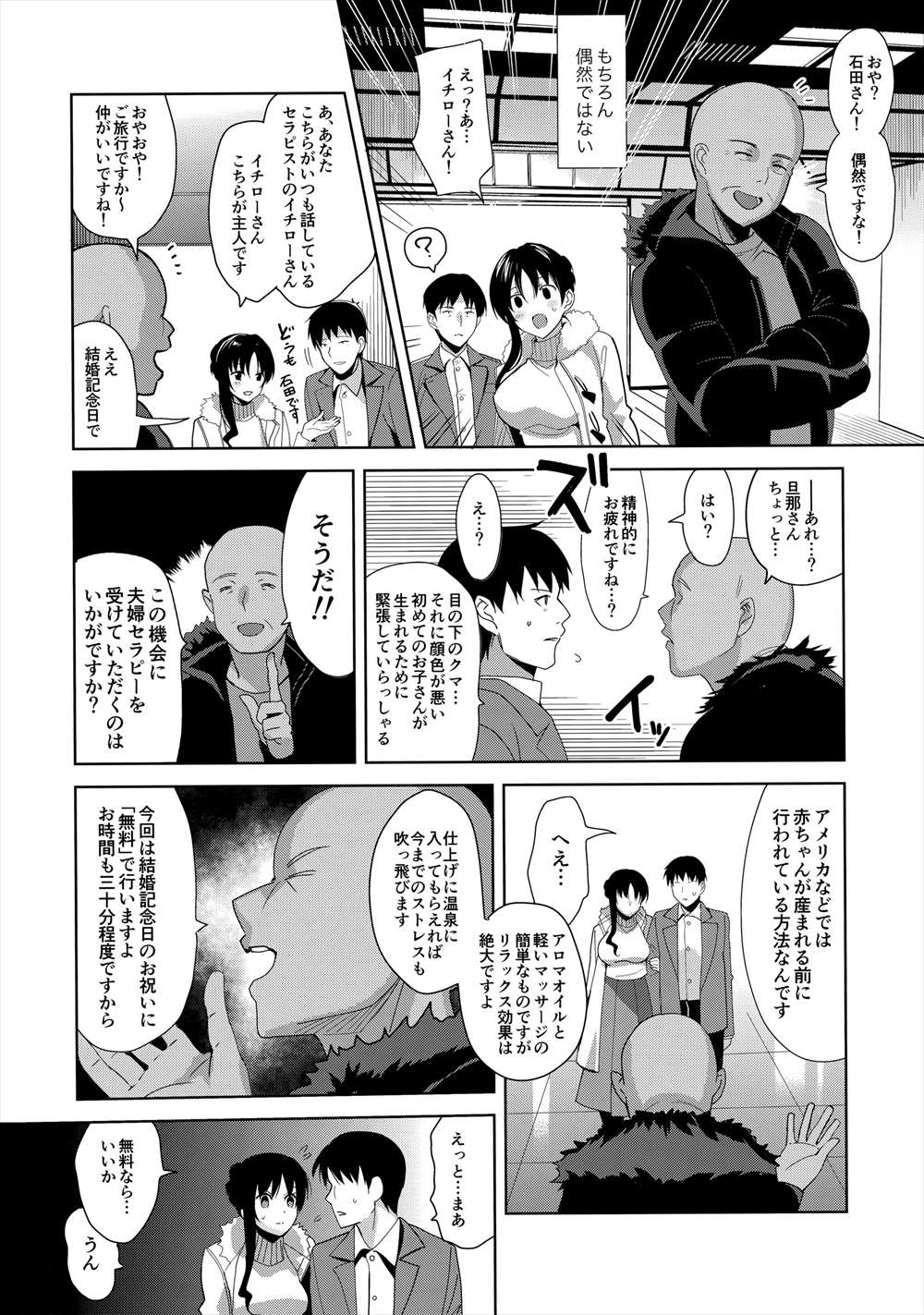【エロ同人誌】(5/5話)(C95)鬼畜オヤジに旦那の目の前で寝取られる人妻…夫婦を催眠洗脳してNTRプレイ、種付ファックしてしまうwww【さいかわゆさ:メスメリズム5 犬のメスメリズム】
