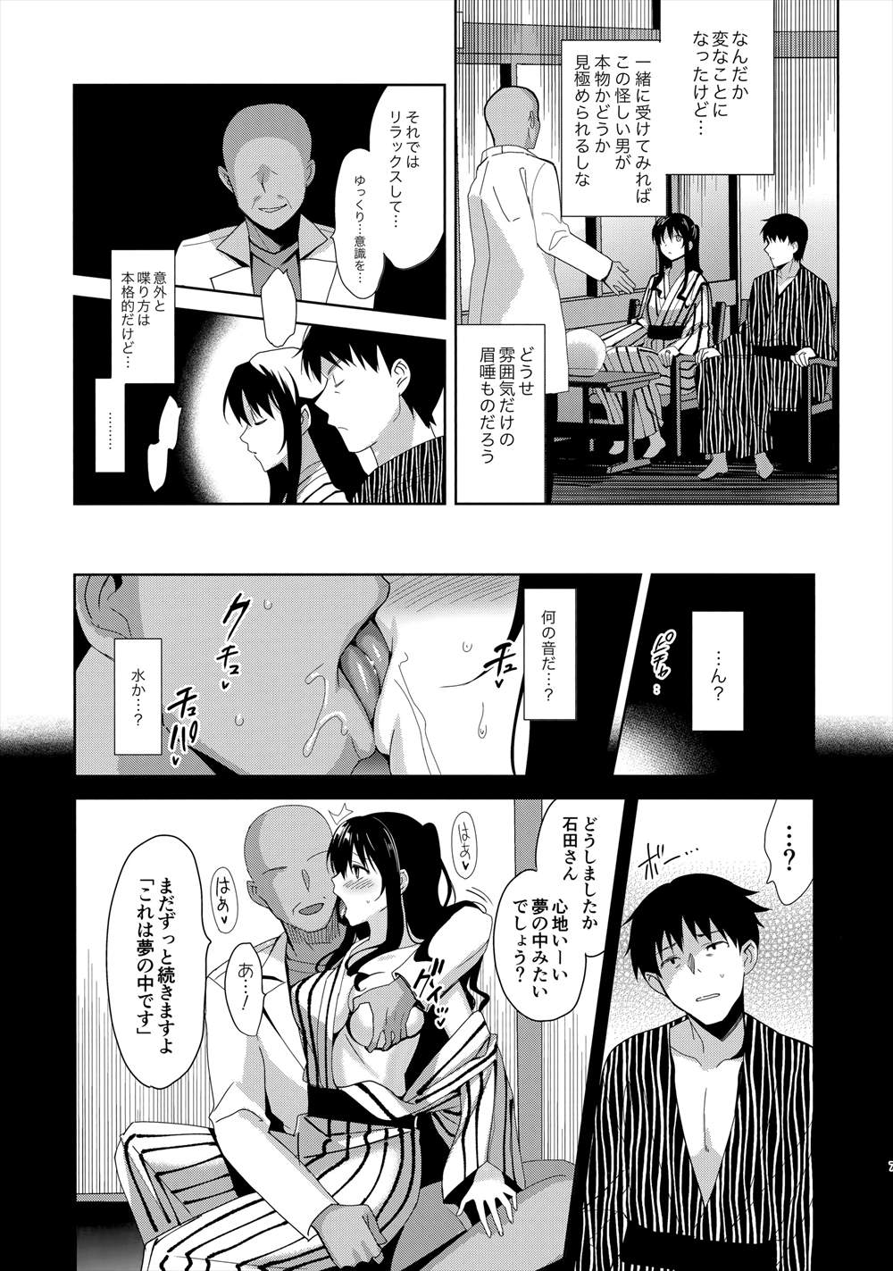 【エロ同人誌】(5/5話)(C95)鬼畜オヤジに旦那の目の前で寝取られる人妻…夫婦を催眠洗脳してNTRプレイ、種付ファックしてしまうwww【さいかわゆさ:メスメリズム5 犬のメスメリズム】