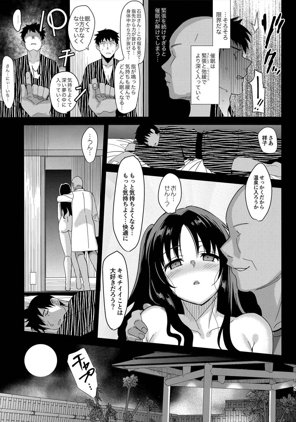 【エロ同人誌】(5/5話)(C95)鬼畜オヤジに旦那の目の前で寝取られる人妻…夫婦を催眠洗脳してNTRプレイ、種付ファックしてしまうwww【さいかわゆさ:メスメリズム5 犬のメスメリズム】