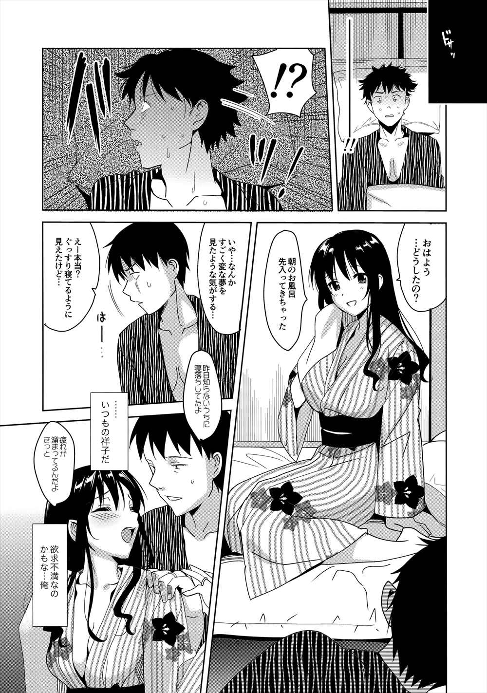 【エロ同人誌】(5/5話)(C95)鬼畜オヤジに旦那の目の前で寝取られる人妻…夫婦を催眠洗脳してNTRプレイ、種付ファックしてしまうwww【さいかわゆさ:メスメリズム5 犬のメスメリズム】