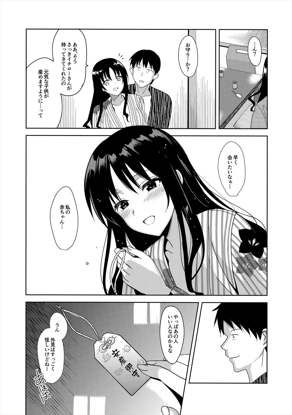 【エロ同人誌】(5/5話)(C95)鬼畜オヤジに旦那の目の前で寝取られる人妻…夫婦を催眠洗脳してNTRプレイ、種付ファックしてしまうwww【さいかわゆさ:メスメリズム5 犬のメスメリズム】