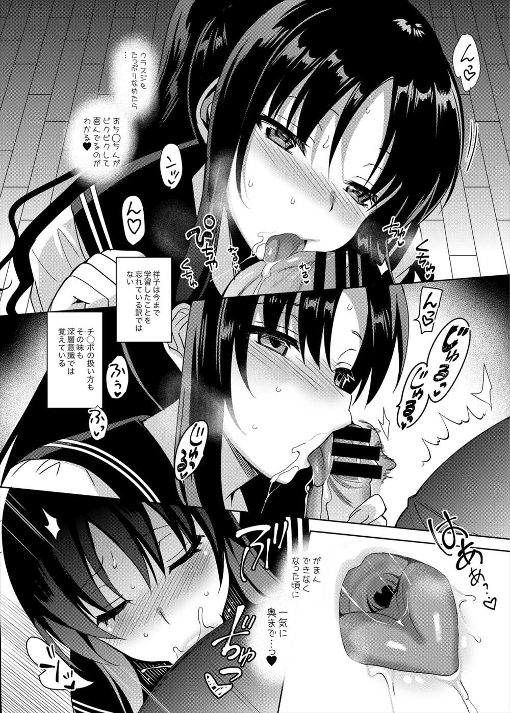 【エロ同人誌】(4/5話)(C94)催眠で若返り高校の時の制服を着せられ恋人だと思い込まされる巨乳の人妻…排卵日で積極的になり激しいフェラで射精させ種付けNTR中出しセックス【さいかわゆさ:メスメリズム4 人妻✕催眠】