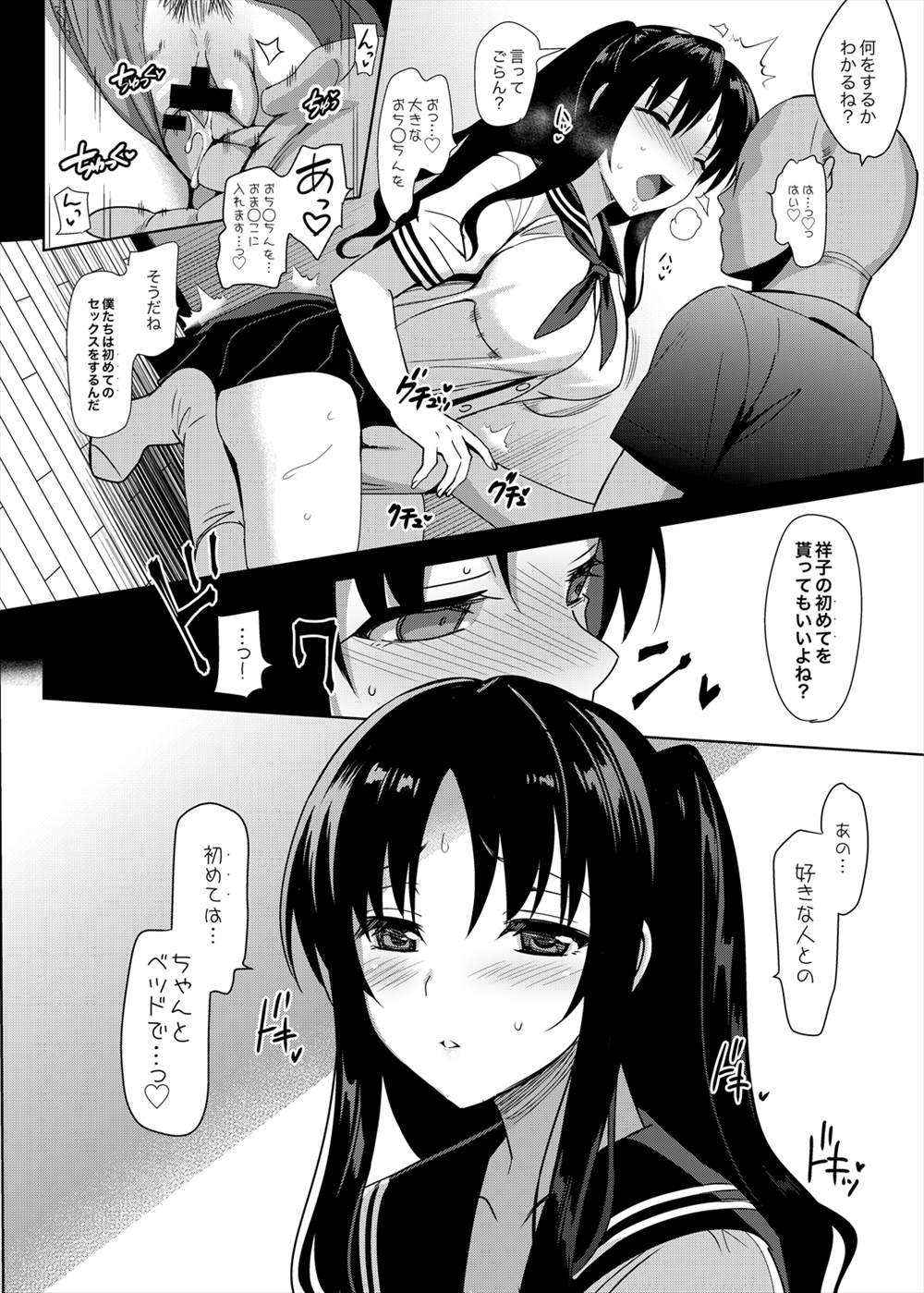 【エロ同人誌】(4/5話)(C94)催眠で若返り高校の時の制服を着せられ恋人だと思い込まされる巨乳の人妻…排卵日で積極的になり激しいフェラで射精させ種付けNTR中出しセックス【さいかわゆさ:メスメリズム4 人妻✕催眠】