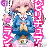 精子を提供しているハーフサキュバスJKとの初めてのイチャラブセックスｗｗｗ【エロ同人誌・オリジナル/C91】