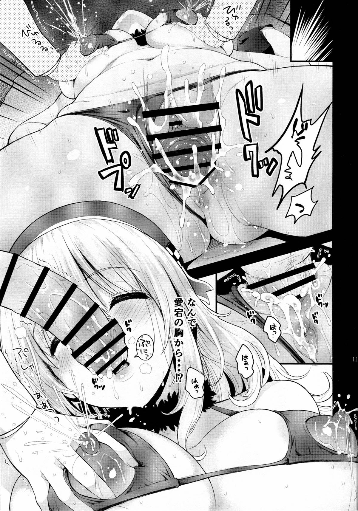 眠っている愛宕さんのエロ穴にチンコ突っ込むショタ提督ｗｗｗ【エロ同人誌・艦隊これくしょん/C91】