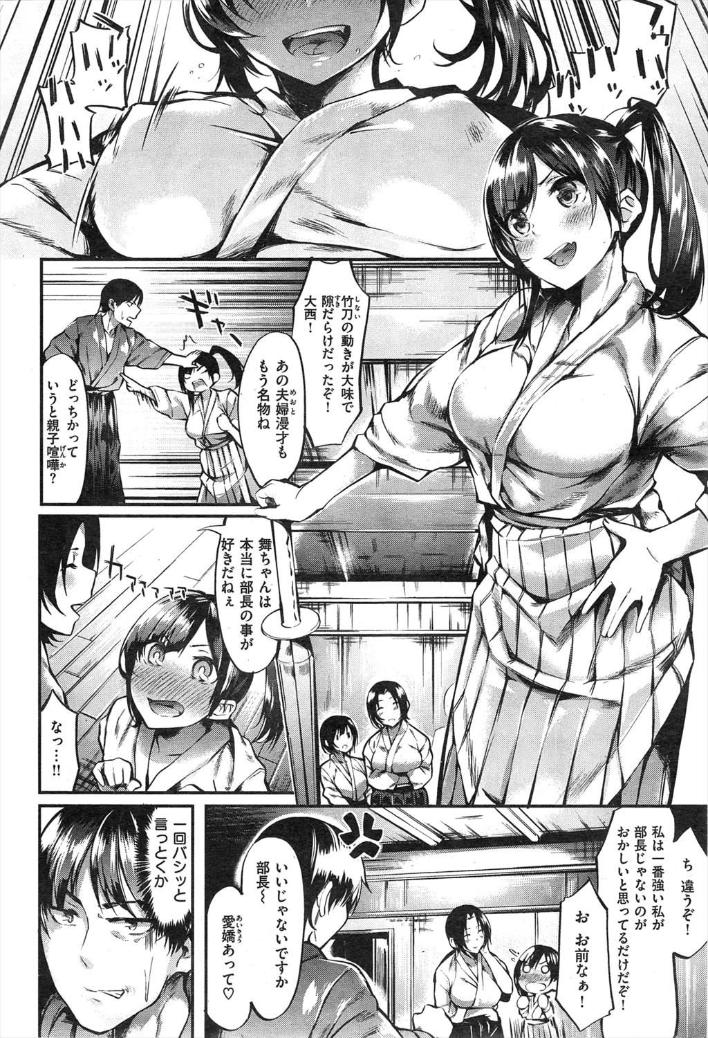 【エロ漫画】剣道女子に拘束されて竹刀で乳首グリグリ♥パイズリ正常位で中出しｗｗｗ