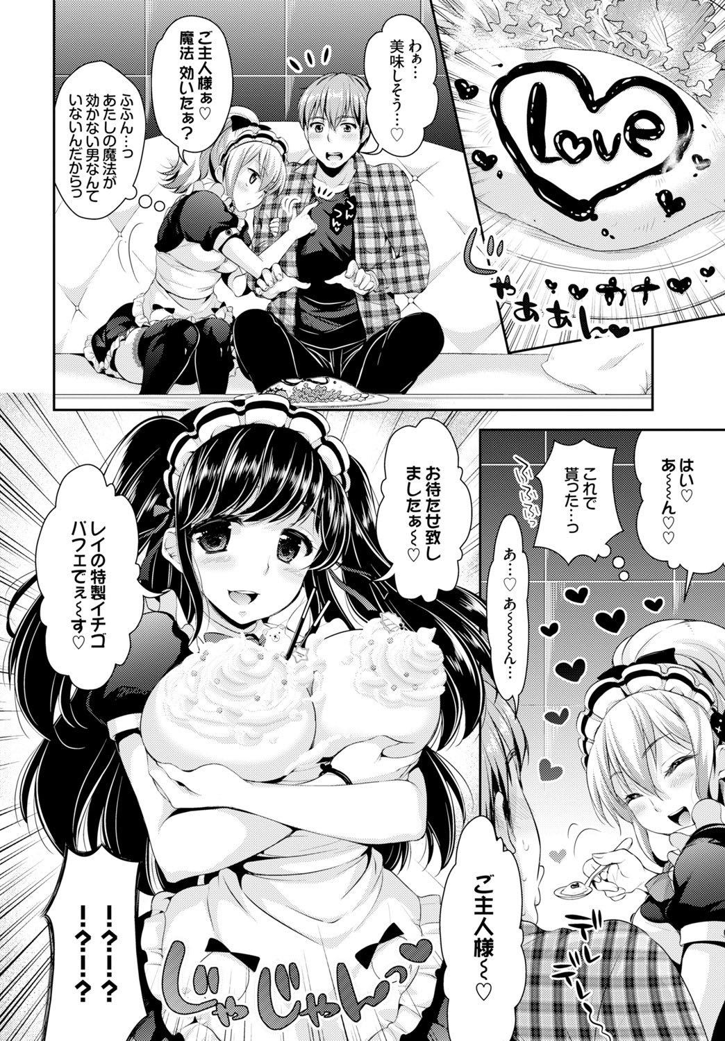 【エロ漫画】メイド服のお姉さんたちにご奉仕セックスしてもらえる最高の喫茶ｗｗｗ