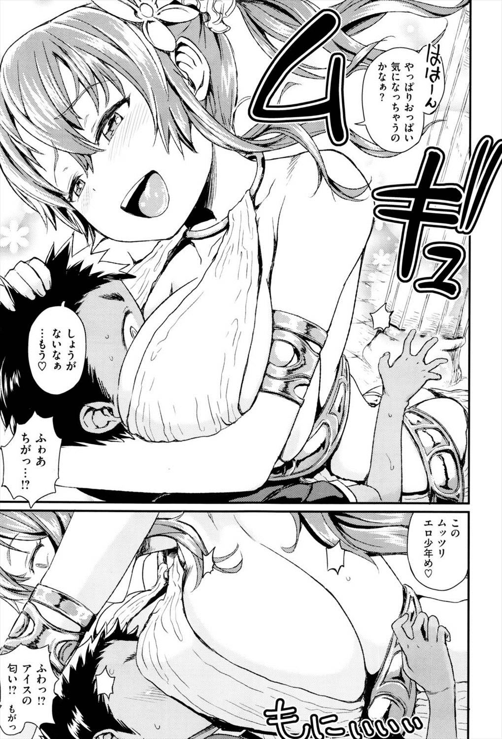 【エロ漫画】巨乳ビッチのアイスの女神様に襲われ童貞卒業しちゃうショタｗｗｗ