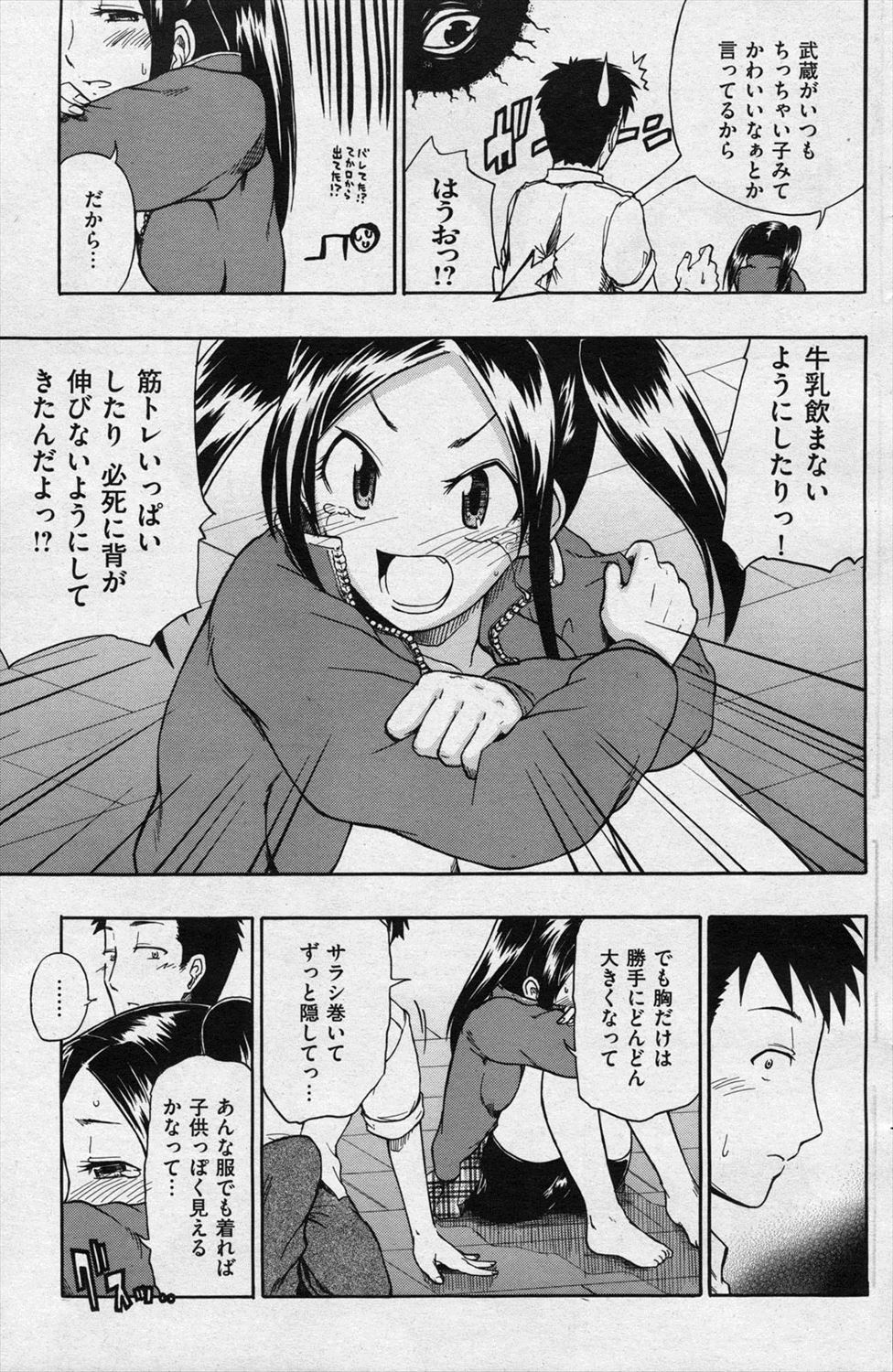 【エロ漫画】メイド服彼女と学校でイチャラブセックスしておっぱいに精液ぶっかけ！！