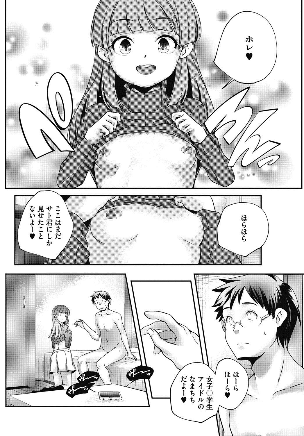 【エロ漫画】女子高生アイドルの彼氏がお仕事に嫉妬して彼女から足コキ言葉責めｗｗｗ