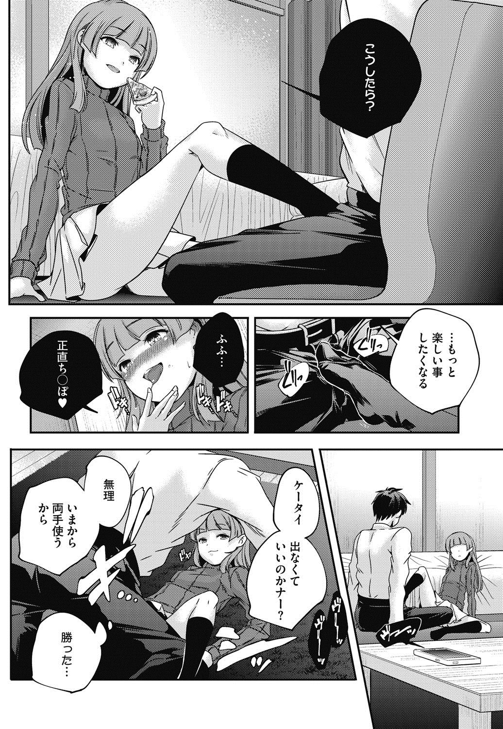 【エロ漫画】女子高生アイドルの彼氏がお仕事に嫉妬して彼女から足コキ言葉責めｗｗｗ