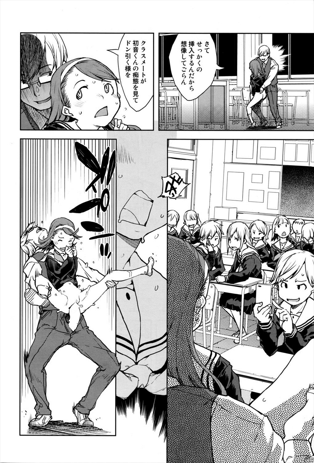 【エロ漫画】双子の妹はいじめられっ子で先生と援交していた…今日は教室でセックスプレイをするが…