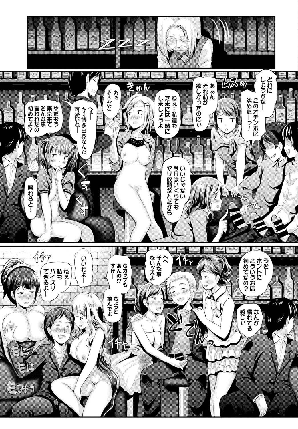 【エロ漫画】童貞兄が妹のレズキスをみて乱交バーに言った結果ｗｗｗ