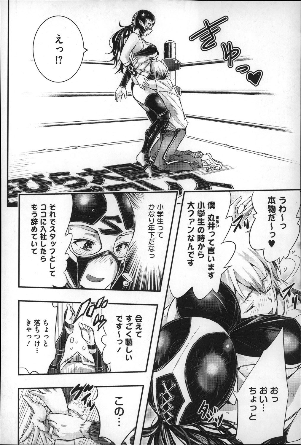 【エロ漫画】覆面マスク彼女とプロレスしながらセックス技かけてイカせまくりますｗｗｗ