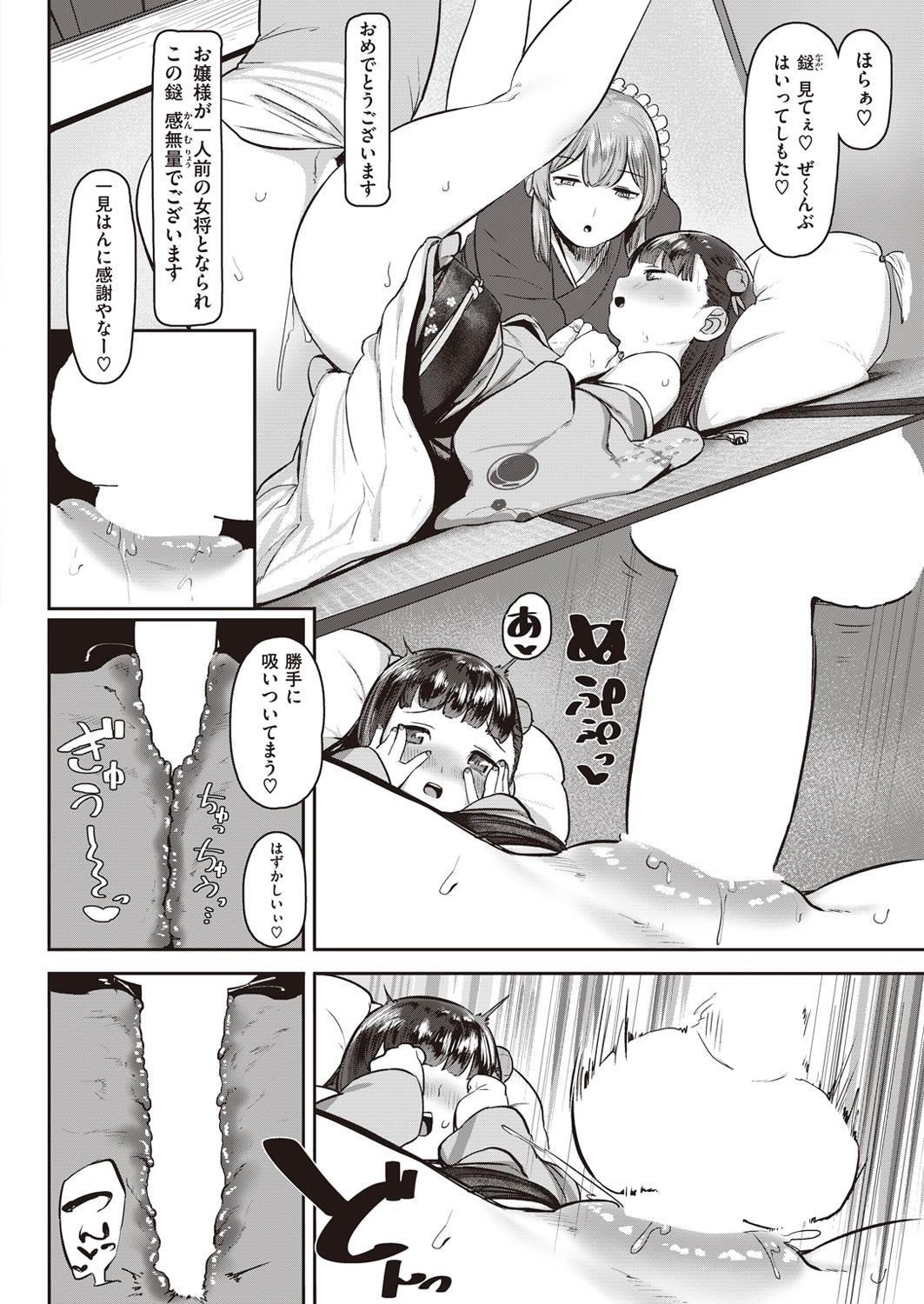 【エロ漫画】着物姿の日本少女2人と3pイチャラブセックスｗｗｗ