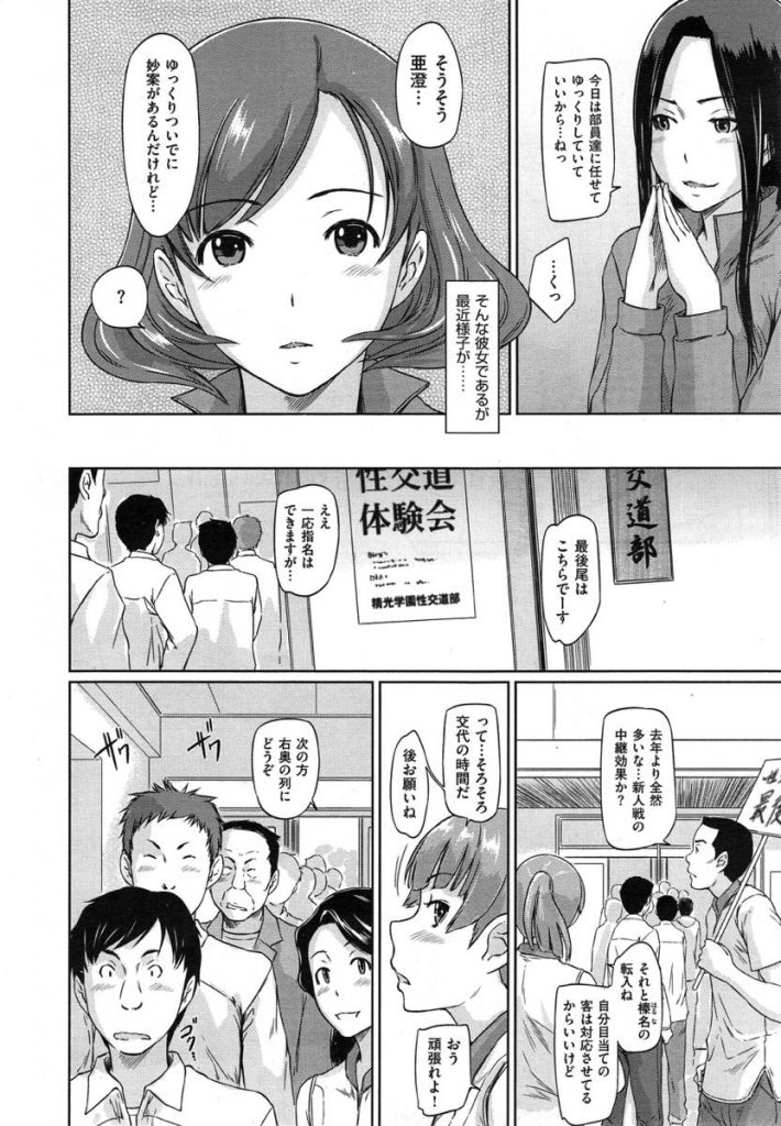 【エロ漫画】女教師が生徒の極上ちんぽに発情！欲求不満でおまんこぐちゃぐちゃにして可愛らしくおねだりwww