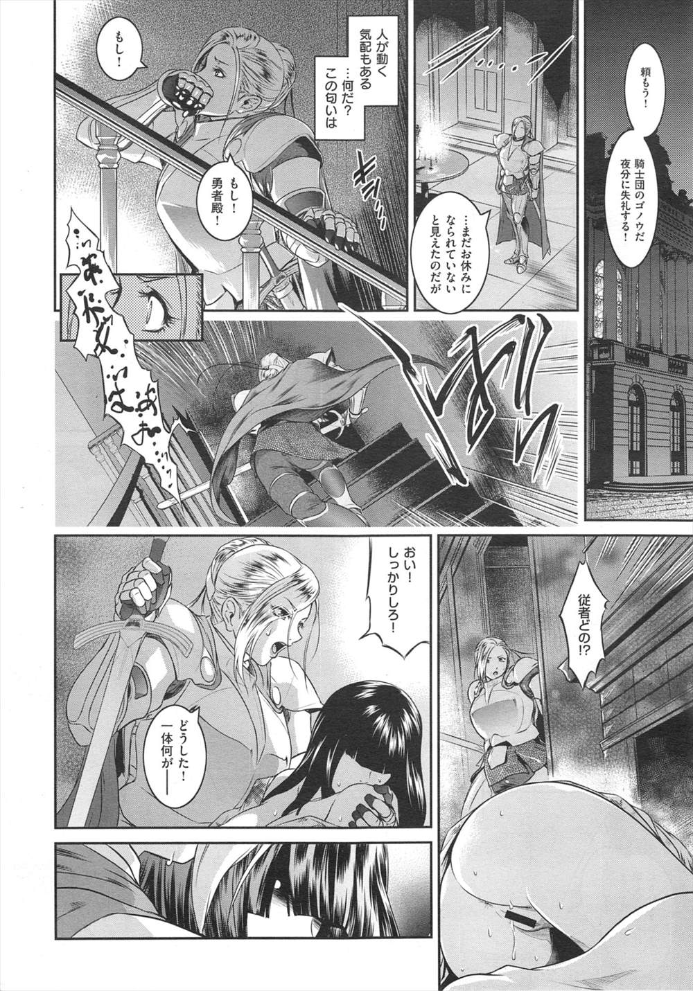 【エロ漫画】処女の女騎士様がモンスターに洗脳された女男たちに犯される…！！