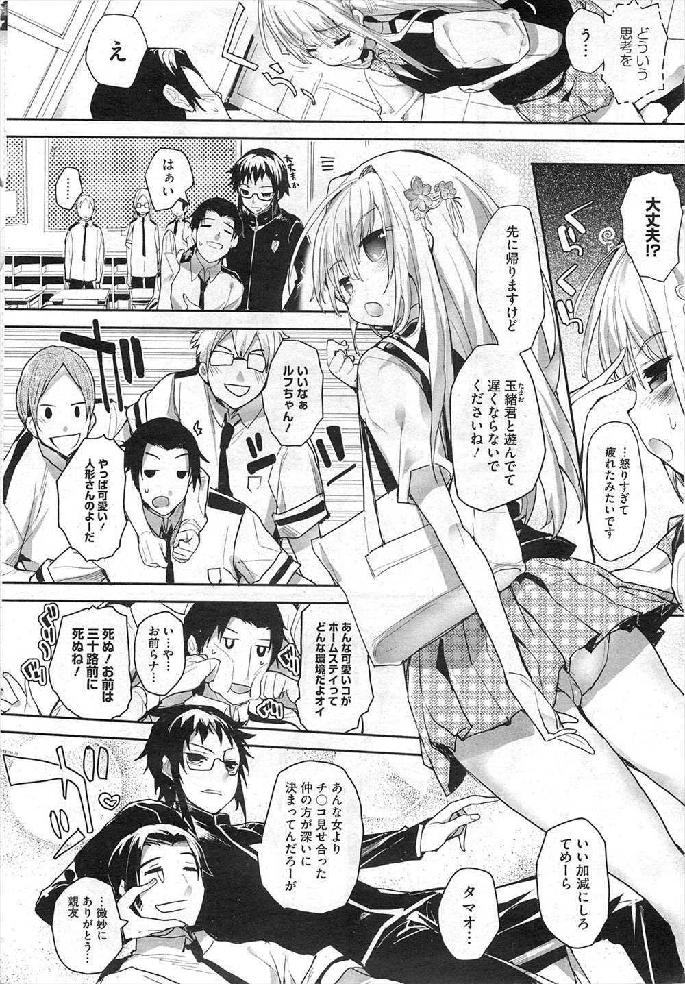 【エロ漫画】アナタはサキュバスである自分の食事！強気な人外娘をトイレで屈服プレイｗｗｗ