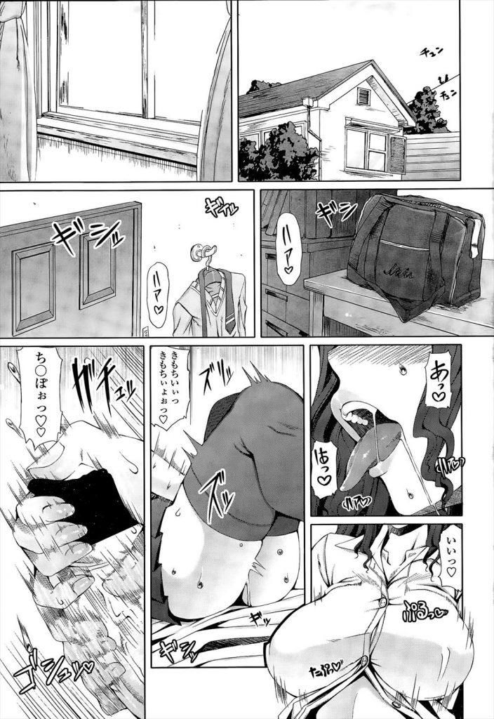 【エロ漫画】ふたなりチンコ付きJKはオナニーに夢中！電車の中で痴漢に襲われチンコ鷲掴みされてしまい…ｗｗｗｗ