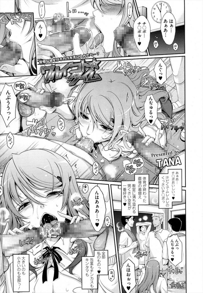 エロ漫画 時間停止能力を手に入れた女が巨根も短小包茎もヌキまくってザーメンまみれの毎日にｗｗｗ エロ漫画屋さん 無料エロマンガ同人誌