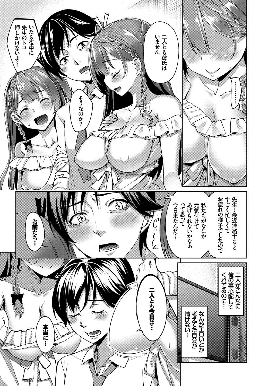 【エロ漫画】双子姉妹が先生を誘惑！Wパイズリで姉妹丼セックスｗｗｗ