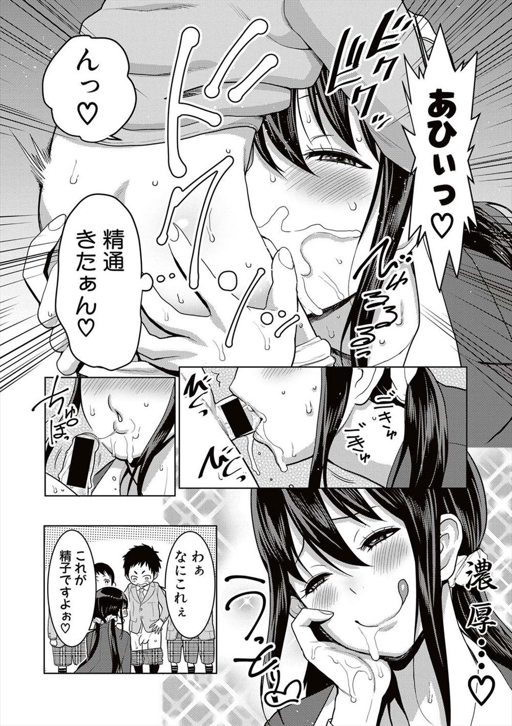 【エロ漫画】ショタが大好きで変態の女教師が短小包茎ちんぽをアヘ顔で頬張りセックス指導！