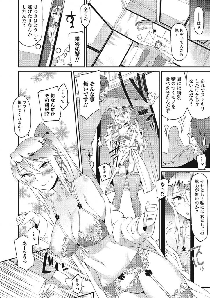 【エロ漫画】美人才女に「おちんちん見せてほしい！」と頼まれお風呂でパイズリ！おまんこで巨根を堪能しちゃうｗｗｗ