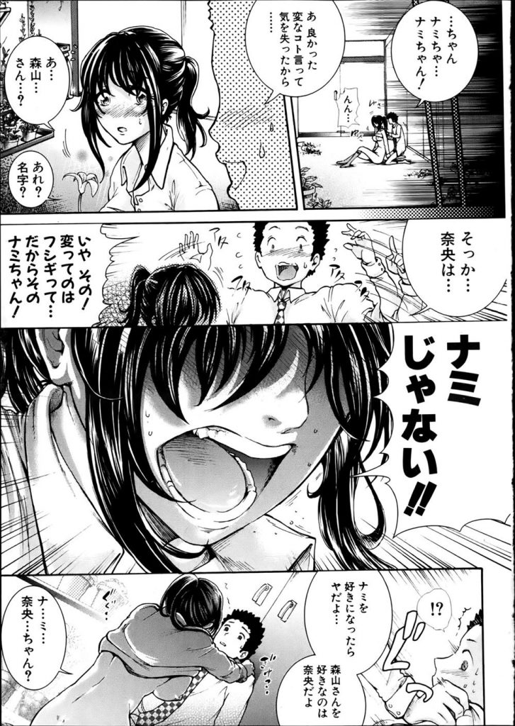 【エロ漫画】二重人格の女の子に外で青姦や室内で手コキされまくる関係に…自分が好きなのはどっちだ！？