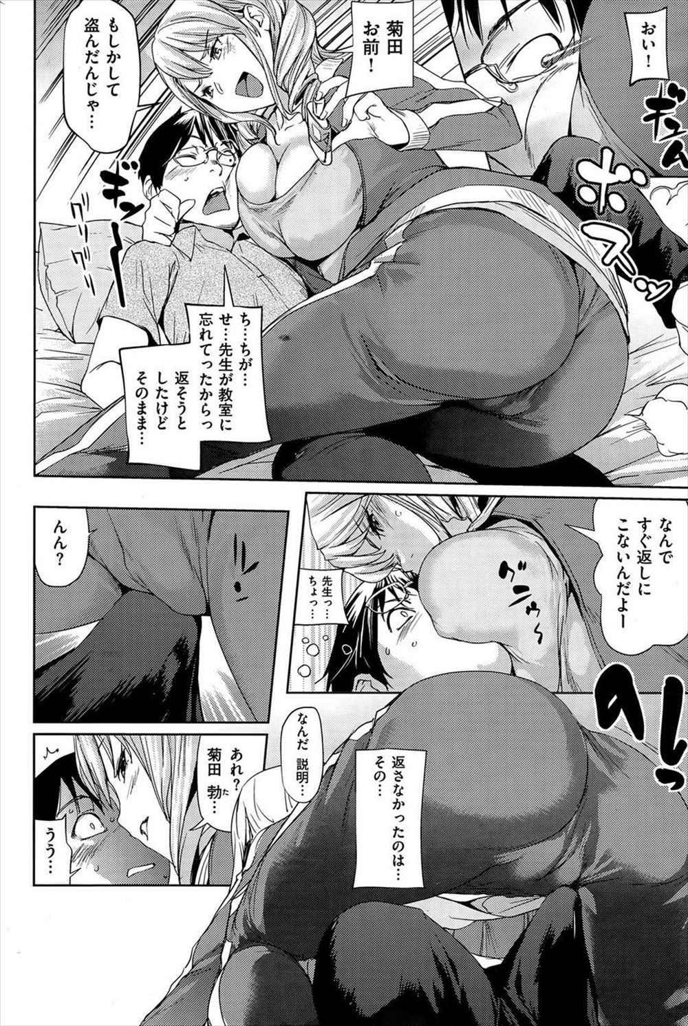 【エロ漫画】担任の先生のムチムチボディの耐えられない童貞高校生が馬乗りになって先生に襲われるｗｗｗ