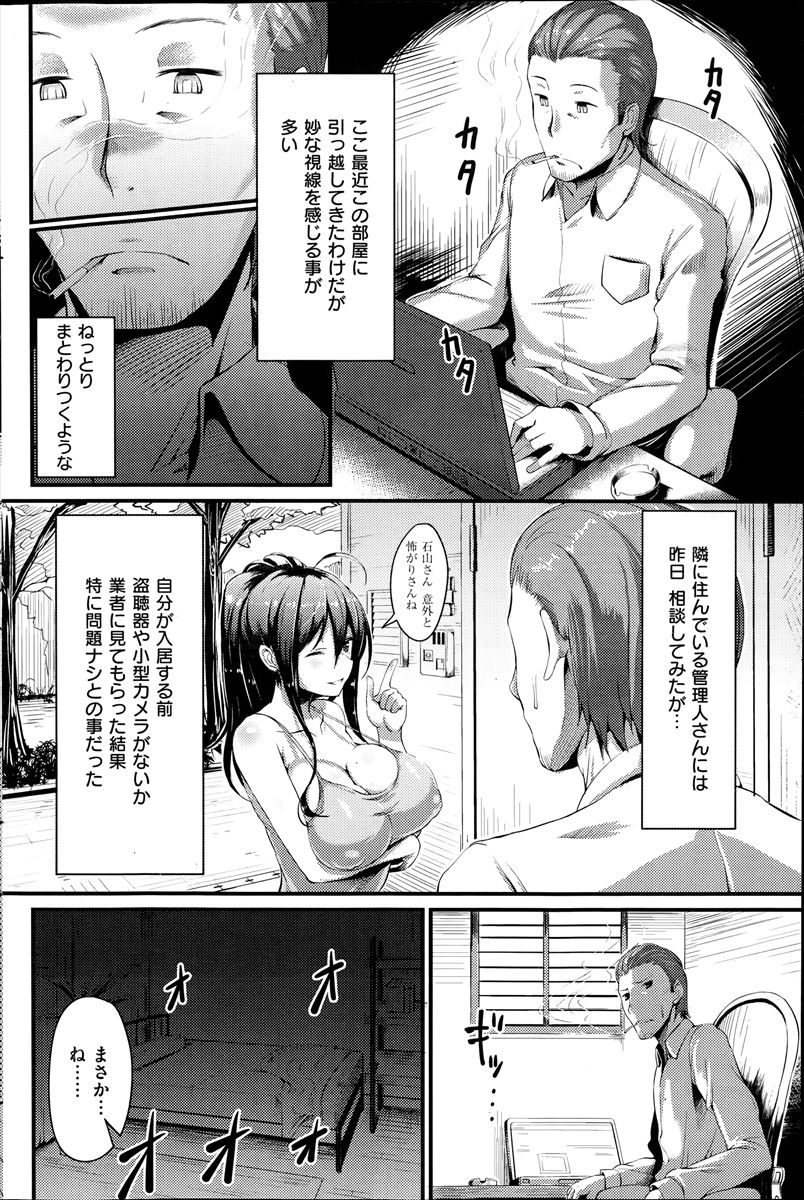 【エロ漫画】アパートの管理人が勝手に部屋に入り一人暮らしの男の寝込みを襲い逆レイプｗｗｗｗ