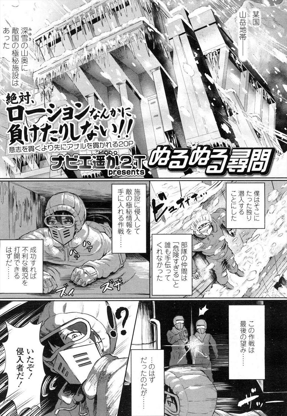 【エロ漫画】拘束された男がペニスバンド嵌めた女に拘束逆レイプ！ケツアクメでイカされるｗｗｗｗ