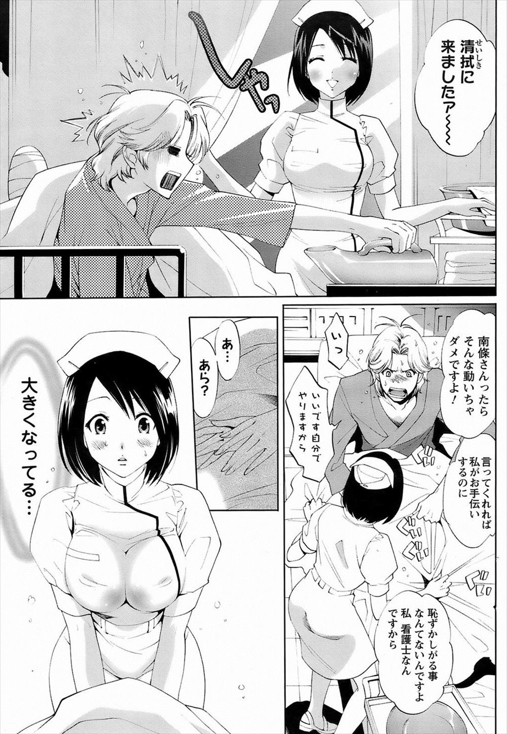 【エロ漫画】人気アイドルが入院して溜まった精液をナースさんに3pプレイで抜いてもらうｗｗｗｗ